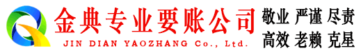 华池追账公司
